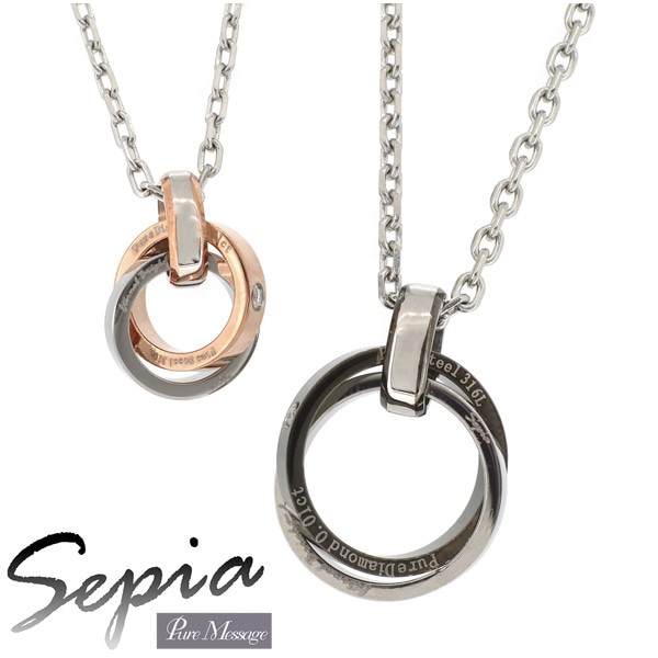 Sepia 2連リング 天然ダイヤ ステンレス ペアネックレス ペア 