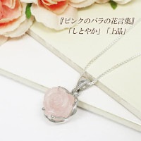ローズクォーツ 薔薇 カット シルバー ペンダントトップ チェーンなし