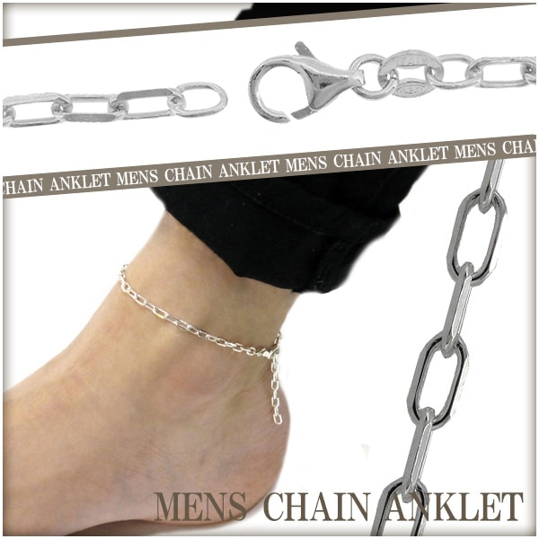 シンプル 4面カット長あずきチェーン シルバーアンクレット メンズ