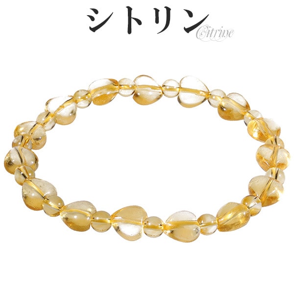 シトリン ハート ブレスレット 幅8mm 17cm レディースM サイズ 天然石
