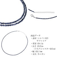 ン 大人気 新品 ノ カット サファイア ビーズ シルバー925 45cm 40cm ネックレス アクセサリー