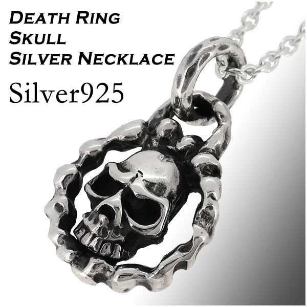 sk55x】チェーン付 ドクロネックレス スカル シルバー925