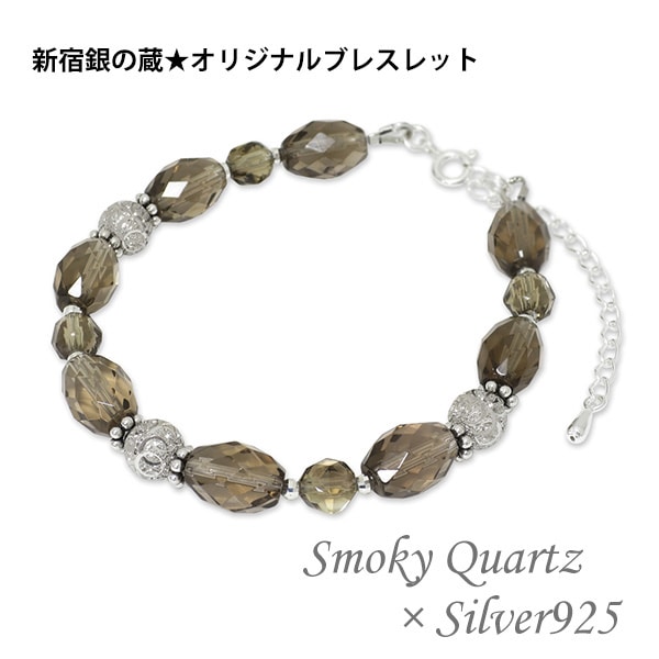 サークルデザイン シルバーパーツ 天然石 スモーキークォーツ