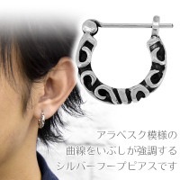 いぶし アラベスク フープ シルバーピアス 1P フープピアス リング