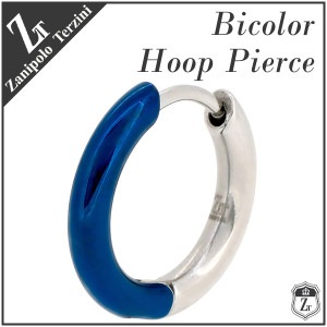 ブルー バイカラー サージカルステンレス フープピアス 1P 片耳用 Zanipolo Terzini メンズ ピアス ステンレス カラーIP 青 2色 ツートンカラー ループピアス SS316L 金