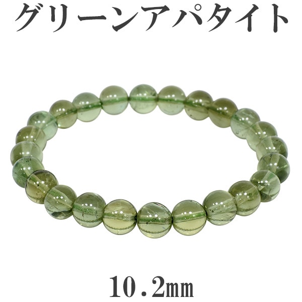 グリーン アパタイト ブレスレット 10.2mm 19cm 高品質 メンズL