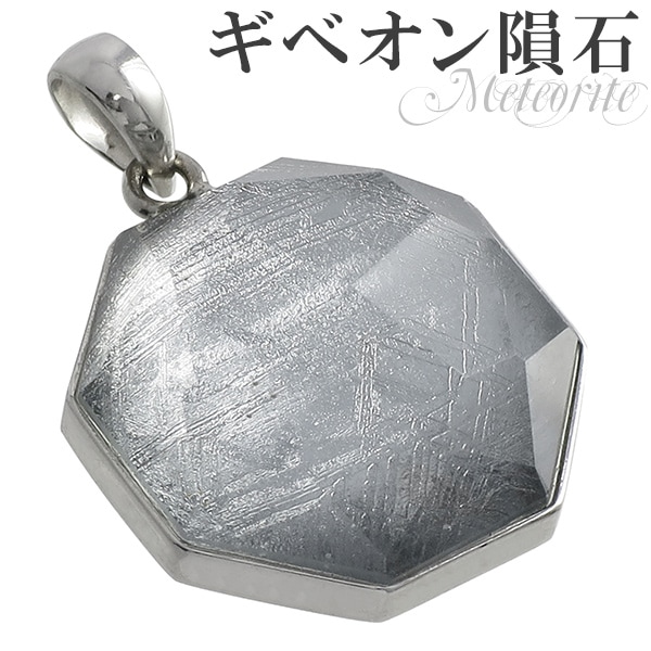 Brandenburg　ギベオン隕石 126g エンドカット 高品質 Brandenburg様専用 ギベオン隕石 126g エンドカット 高品質