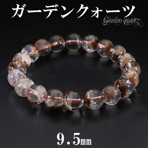 天然石 ガーデン入りハイクォーツ ブラウン ガーデンクォーツ ブレスレット 9.5mm 17.5cm メンズM