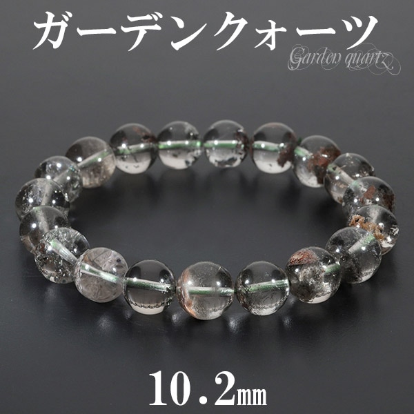 ガーデンクォーツ ブレスレット 10.2mm 18cm メンズM レディースL