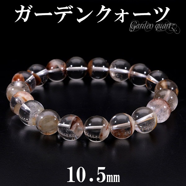 ブラウン ガーデンクォーツ ブレスレット 10.5mm 18cm メンズM