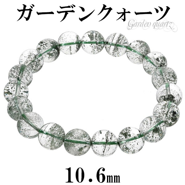 ガーデンクォーツブレスレット ホワイトガーデン 天然石