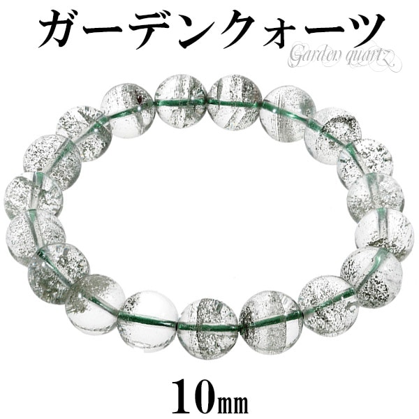 グリーンファントムガーデンクオーツブレスレット 10mm