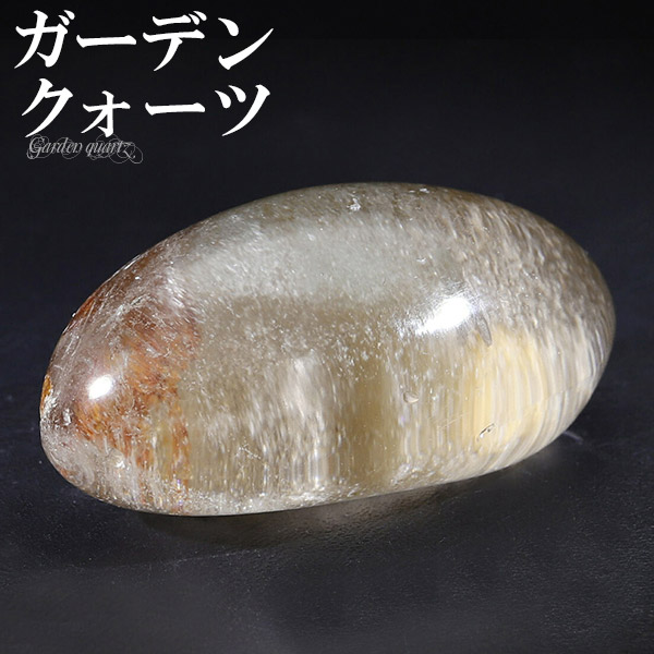 ガーデンクォーツ 磨き原石 約23g 原石 天然石 パワーストーン