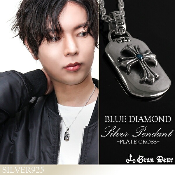 GRAN DEUR プレートクロス ブルーダイヤモンド シルバー