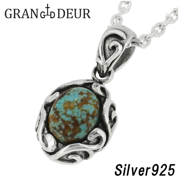 GRAN DEUR ターコイズ オーバル シルバー ペンダントトップ チェーン