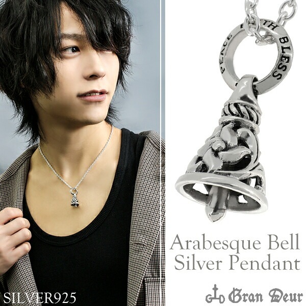 アラベスク ベル シルバーネックレス チェーン付 透かし彫り メンズ