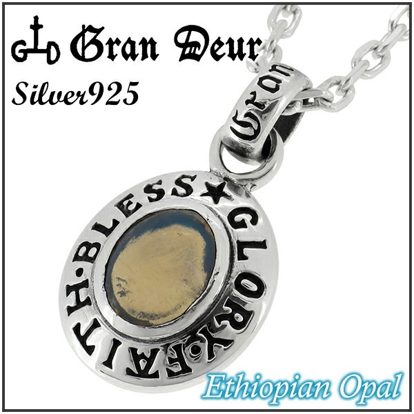 GRAN DEUR エチオピア産オパール オーバル シルバーネックレス
