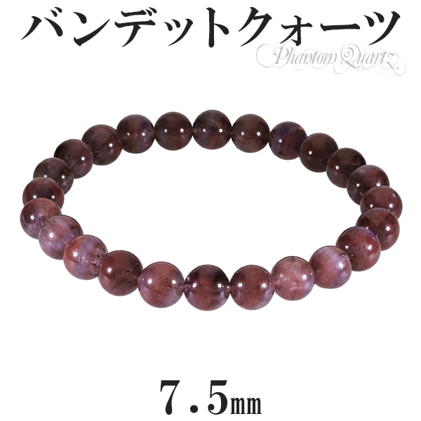 レッドファントムクォーツ バンデットクォーツ ブレスレット 7.5mm