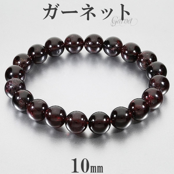 ガーネット ブレスレット 10mm 18cm メンズM レディースL サイズ 1月