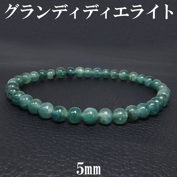 ☆(PLEADES888！)グランディディエライト 7.5ミリ珠 ブレス①