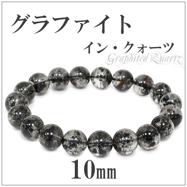 ヒマラヤ チベット産 10mm 18cm グラファイト イン クォーツ 