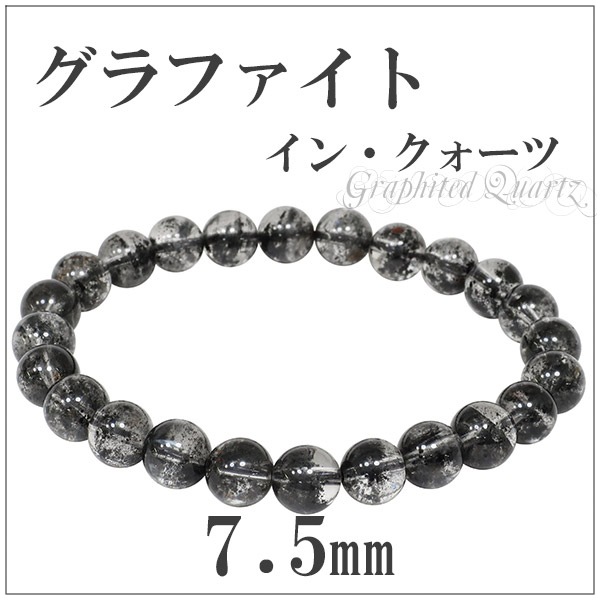 ヒマラヤ チベット産 7.5mm 17cm グラファイト イン クォーツ 