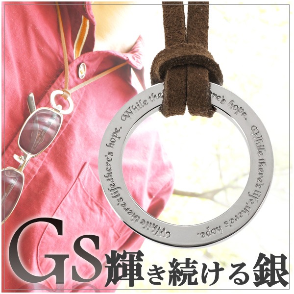 GS ジーエス キーリング デザイン ネックレス メンズ リングネックレス 