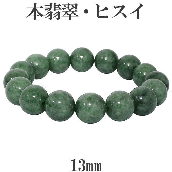 本翡翠　スプーン ミャンマー産　ヒスイ A貨　二色 ラベンダー色　緑色　誕生日プレゼント 天然石 鑑別書有 2022072307 5月誕生石 幸福 繁栄 成功 風水 聖なる石 安定 平穏 安らぎ 癒し 閃き