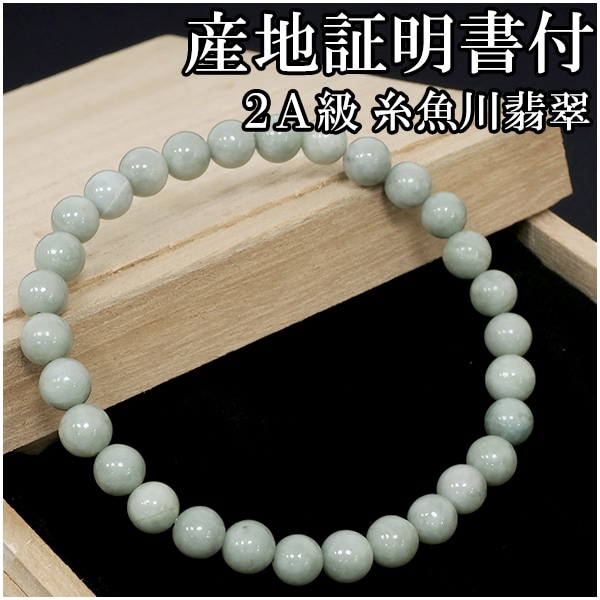 糸魚川翡翠 ブレスレット 6.3mm 18.5cm 2A級 淡若草色 メンズL