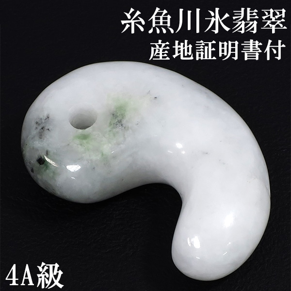 糸魚川翡翠‼️小滝産地‼️勾玉‼️大変に美しい柄‼️希少‼️破格出品‼️送料無料‼️ 楽天市場】糸魚川翡翠 ヒスイ 小滝産 薄緑 20mm勾玉 ディレクトリ
