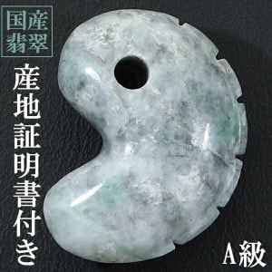 国産 糸魚川翡翠|大人のための上質なシルバーアクセサリー通販｜新宿銀の蔵