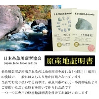シュワちゃん大好き☆糸魚川翡翠獣型(一ノ型)勾玉ネックレス 証明書付き シュワちゃん大好き様専用☆糸魚川翡翠獣型(一ノ型)勾玉