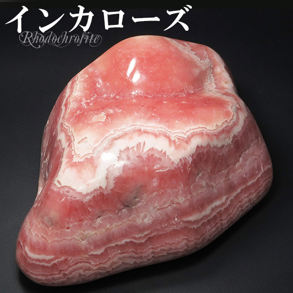 （Inca5）高品質アルゼンチン産インカローズ 磨き原石 天然石 飾り石 楽天市場】インカローズ アルゼンチン産 磨き原石 690g 原石