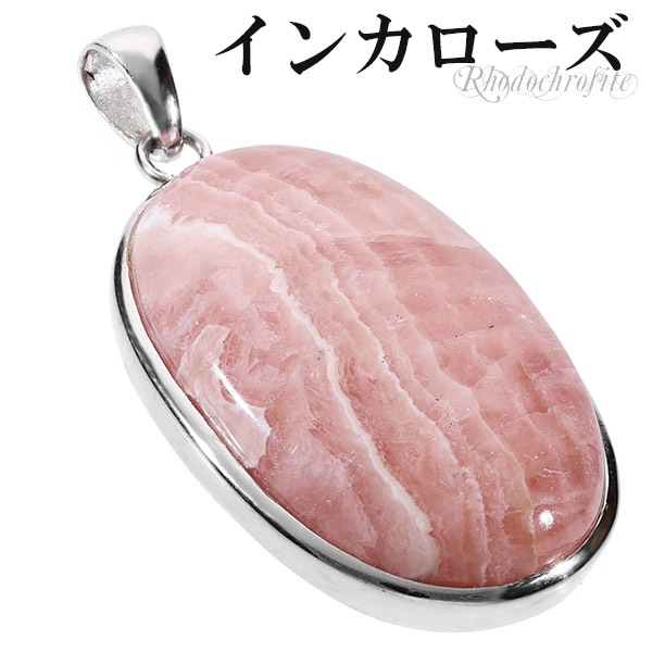 SAAD サード 天然石 インカローズ ペンダントトップ シルバー925