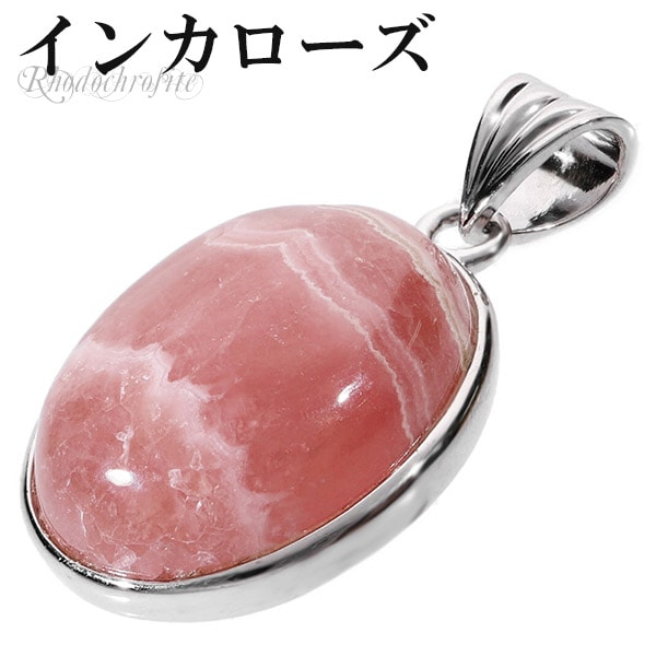 インカローズ ロードクロサイト シルバー ペンダントトップ オーバル