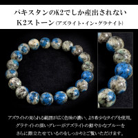 k2ストーン アズライトイングラナイト ブレスレット 10mm 18cm メンズM