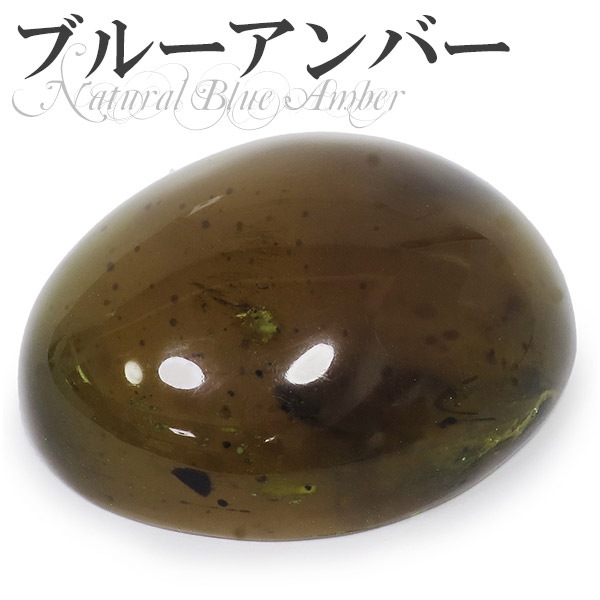 天然石 ブルーアンバー　琥珀　樹脂化石　原石　磨き石 置物 約201.5g 2A+ スマトラ産 ブルーアンバー 琥珀 磨き原石 8.7g 天然石