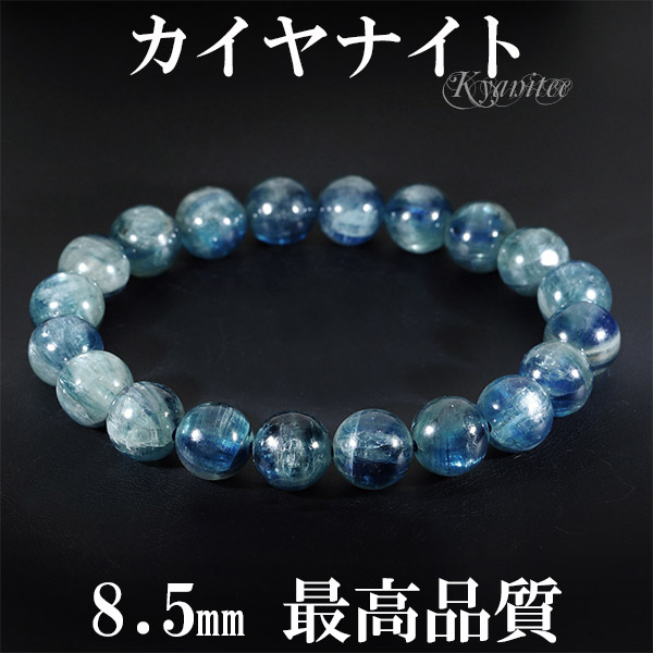 ⭐️ m☆様　ブルー カイヤナイト サンストーン　ブレス　開運福徳宝珠⑥希少 カイヤナイト ブレスレット 8.5mm 16cm 最高級 カヤナイト レディースS