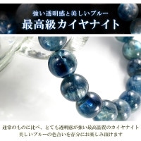 カイヤナイト ブレスレット 8.5mm 16cm 最高級 カヤナイト レディースS