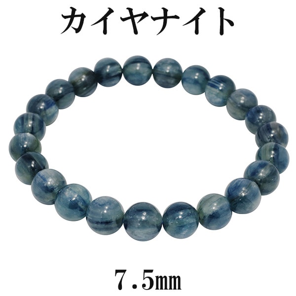 カイヤナイト ブレスレット 7.5mm 16cm カヤナイト レディースS
