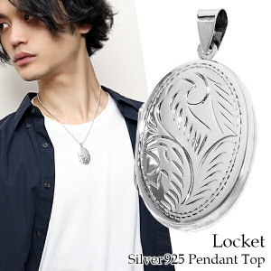 アラベスク シルバー ロケットペンダントトップ (チェーンなし) 写真入れ ロケットペンダント ロケット ネックレストップ シルバー925 メンズ レディース 楕円形 鏡面 両面 植物 唐草 ツタ ヘ