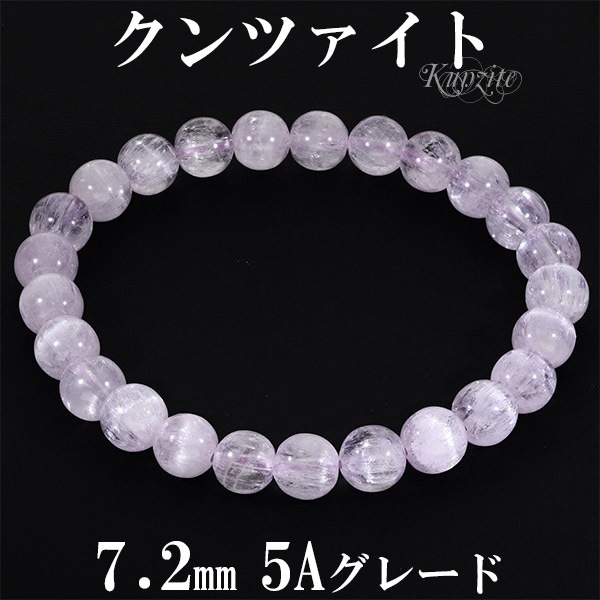 一点物 天然石 ハンドメイドブレス 超高品質 クンツァイト 宝石 【公式