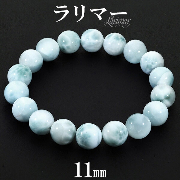 ラリマー 11mm 18cm 050 ラリマー 11mm 18cm 050