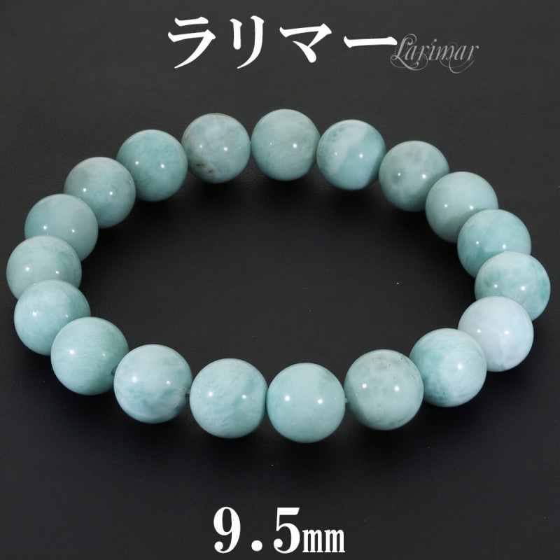 天然石ハンドメイドブレスレット　ラリマー　アクアマリン　ヒーリングストーン　夏色 ラリマー ブレスレット 9.5mm 16.5cm レディース S サイズ 天然石
