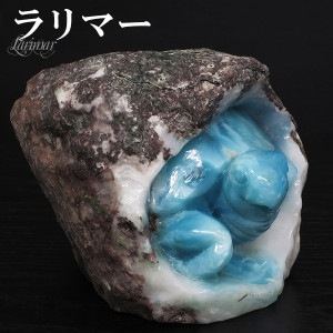 ラリマー 亀 原石 彫刻 876g 天然石 パワーストーン ヒーリング ストーン 置物 インテリア 手彫り 縁起物 ラリマー原石 天然石原石 鉱物 鉱石 ペクトライト ソーダ珪灰石 癒し カメ 長寿 