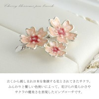 SERENA 桜デザイン ブローチ シルバー パール ルビー 未使用 タグ付き