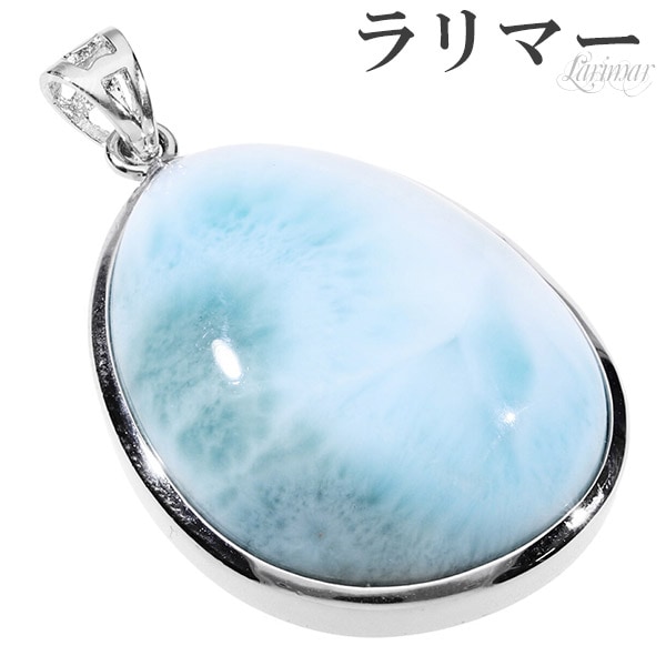 天然石高品質！ラリマーしずく型ペンダントトップラリマーらしい