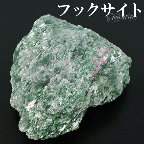 フックサイト 共生 ルビー 原石 ブラジル バイーア州 産 約89g