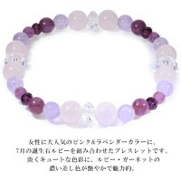 恋愛 成就 癒し ルビー ローズクォーツ ラベンダーアメジスト ロード