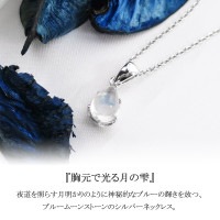 ブルームーンストーン 高品質 シルバーネックレス 雫型 6月 誕生石